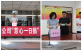 大爱无疆 大道无垠——济南尊龙凯时人生就是搏集团积极开展“慈心一日捐”活动