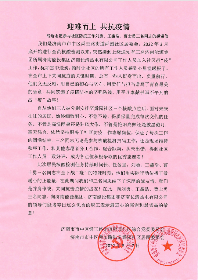 尊龙凯时·人生就是搏·(中国区)官方网站